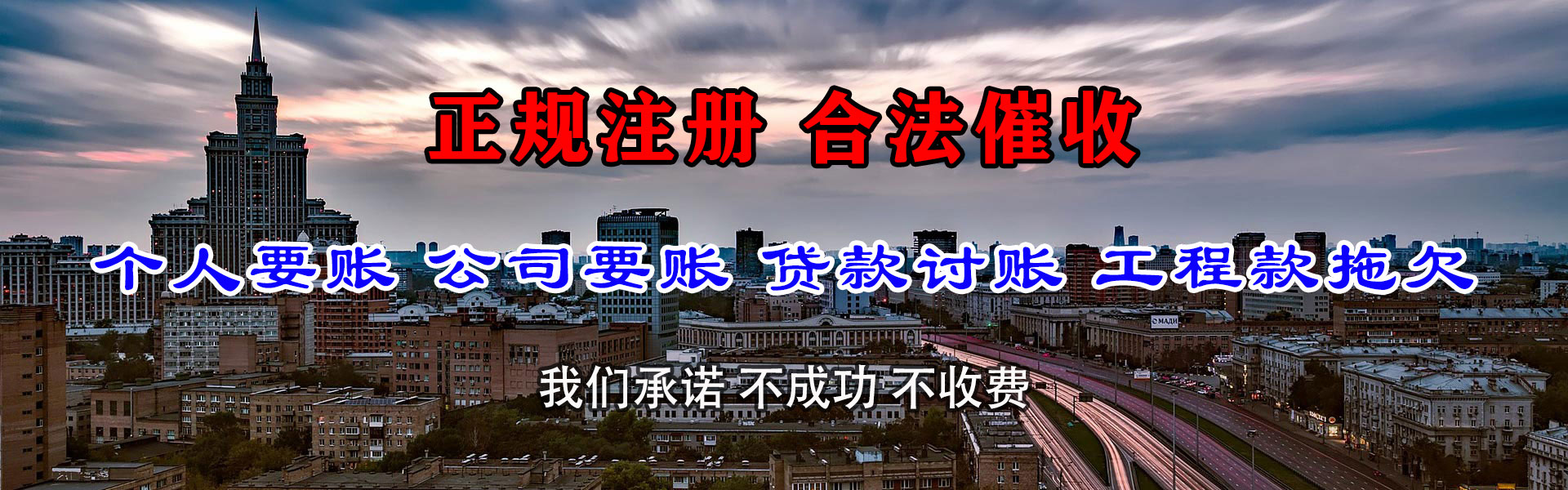 奉化追债公司