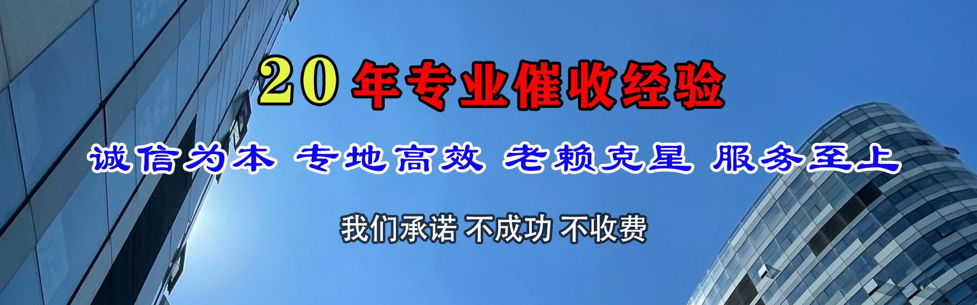 奉化讨账公司